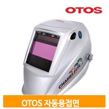 자동전자 용접면 용접마스크 안면보호구 그라인더 4N