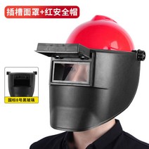 용접면 용접 마스크 자동 모자 카트리지 아르곤 보호, B