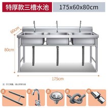 야외 씽크대 조립식 씽크대900 보조싱크대 주방 개수대, D. 175x60x80cm3개의슬롯추가두께