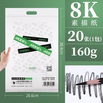 Marley 콩테 스케치 콩테목탄 연필콩테 목탄연필 크로키 흑연연필, Marley8K스케치용지