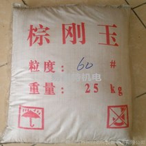 모래연마제 공업용 금속 광택 알루미나 샌딩 가루, 블랙 스틸 제이드 46