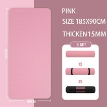 카메오카메오18590cm 두께 미끄럼 방지 요가 매트 고밀도 스포츠 피트니스 홈 8, 185 90 15 cm핑크