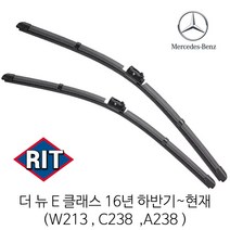 RIT 벤츠 더 뉴 E클래스 ( W213 C238 A238 ) 와이퍼 전면 세트 2016년 하반기~현재
