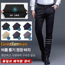 구김없는 스판 정장바지 남성 여름 정장바지 통기 바지 편안하고/시원하며/구속감 없음