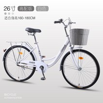 여성 성인용 자전거 가벼운 클래식 출근 통근 학생 24인치 남자 사이클 숙녀 입문용 로드 자전거 출퇴근자전거 26인치 프레임 경량 트렉 트랙 로드바이크, 단일 + 26인치cm, 26인치-화이트(하이브리드)