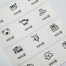 [디자인맑음] 방수네임스티커 3+3 원형 6장, 103_투명해피보이원형