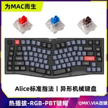 키크론 V10 앨리스배열 Keychron V10 Alice 75 관부가세포함, V10C  노브 버전  블랙 RGB-PBT 볼 캡, Kpro-적축
