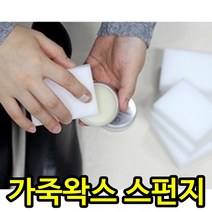 원광 가죽보호제 왁스 전용스펀지 캐럿 시리안스, 5장