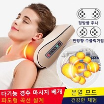 다기능어깨경추 마사지 베개, 220V, 6 버튼 금색