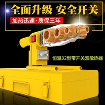 레이저 용접기 레이져 플라스틱용접기 고주파가열기 시스템용접 분해 기계 핫 커넥터 전자 항온 수돗물 플라스틱 튜브 고출력 가정용 용접 핫멜트 800w 플라스틱, 1-3 미터 디지털 디스플레이 온도 조절기 63 유형