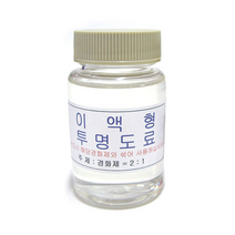 이액형 투명 우레탄 도료 찌도료 찌재료, 100ml