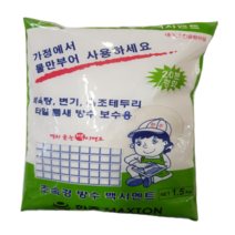 가정용 보수 소포장 빨리굳는 방수 시멘트1.5KG(백색) 2개묶음