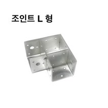 둑스엔플러스 조인트 L형-30mm-100mm/조립식/파이프연결 브라켓/무용접 체결, 75mm