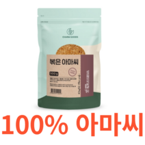Charm Goods 볶은아마씨 500g /팩 캐나다산 리그난 오메가3 식이섬유 엽산 토코페롤 영양 가족 건강 1회 4G 담백 고소 식물성 에스트로겐 지방산 밥 샐러드, 500gX11개