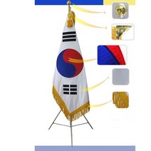 자수태극기 삼발이세트 태극기 깃발 국기 국기봉 깃봉 행사