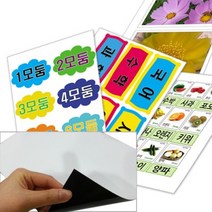 A4사이즈 프린트용 자석종이 M4용지 5매입