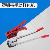 제함기 수평밴드실러 밴댕기사용법 PP밴드, 04 프리미엄 커버