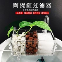 해외 어항 여과필터폭포 여과폭포 크리에이티브 세라믹 어항 필터 원형 항아리 내장 필터 폭포수 정수 여과수-49932, 단일옵션, 04.펌프 4박스(내경 36~40c