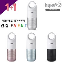 미켈란젤로 1+1 행사 V2 포터블 공기청정기 ARO-AIR3100 차량용 실내겸용공기청정기, 03.ARO-AIR3100(Metal Gray)+ARO-AIR3100(Soft Pink)