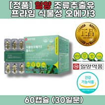 단일불포화지방산 오메가3 복용 법 시간 오메가3 권장량 고르는 복용 법 복용시간 꼭먹어야하는 영양제