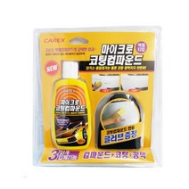 자동차기스 흠집 자동차 보닛 코팅 간편 액체 자동차기스제거 살짝긁힌자국 컴파운딩