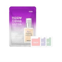 아이소이 수분탱크 마스크 20ml + 3종 체험분 랜덤발송, 3세트