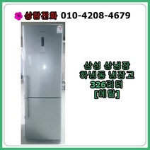 [중고냉장고] 삼성 상냉장 하냉동 냉장고 346리터, [중고냉장고] 삼성 상냉장 하냉동냉장고 346리터