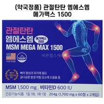 [약국정품] 경남제약 관절탄탄 엠에스엠 메가맥스 1500 MSM, 2개월(60정)