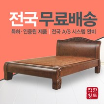 착한황토 노블 퀸사이즈 보다 작은 더블사이즈 돌침대 흙침대, 확장형 황토볼