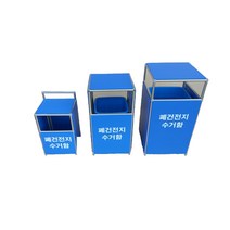 D-35 폐건전지수거함-5 10 20리터, 10L