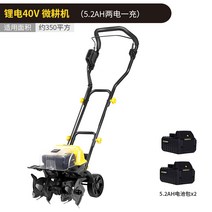 소형 전기 밭 갈기 회전식 경운기 정원 온실 충전식 땅파기, 40V 리튬 배터리[5.2AH 배터리 2개]