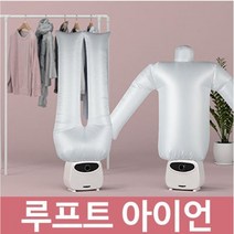 루프트 아이언 신개념 의류관리기 화이트 에어 다리미 외출을 부탁해