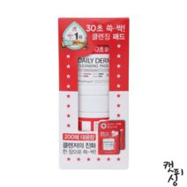 나이팅게일 클렌징 패드 100매 2개 여행용 20매 포함 데일리 더마 마일드