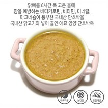 GY 8+2 몸보신 삼계탕 120g 2종 고양이 길냥이 보양식 수제 간식, 닭고기