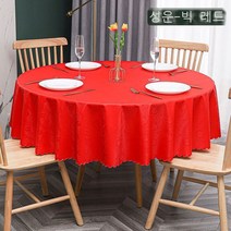 테이블보 기름방지 화상방지 세탁 면제 명절 결혼기념일 레드 원형 식탁보 밥 호텔 천 두꺼운, 200CM 원 (건의 160CM 직경, 안개꽃 -경축일 레드