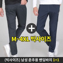 (1+1) [스타일랑] 옥의티 에어캐치 남성 춘추용 사방신축 통기성 좋은 메쉬 트레이닝 바지_~4XL 빅사이즈 츄리닝 운동복