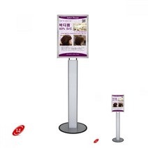 전면 개폐식 LED 라이트패널 스탠드 A4 스틸안내판 철재안내판 철재받침대 안내거치대 다용도거치대 진열대 전시