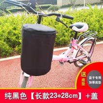 포크 니트 접이식 자전거 자동차 자전차 광주 킥보드바구니, T01-공주 고양이 블랙업숏스타일 쌍끌이 사슬