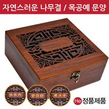 He 고품격 나무 상자 60환 공진단상자 고급 목 우드 원목 환약 우황청심환 경옥고 한의원 선물 보관함 청병 싸바리 환상자 케이스 박스, 1개, 한문 경옥고