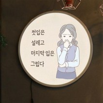 LED액자45R 음식명언2.꾸밈, 타입3