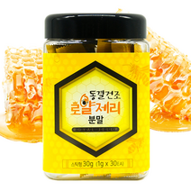 호주산 로얄제리100% 로얄제리분말 스틱 동결건조 로얄제리가루 로열락틴 데센산 파로틴 아미노산 비타민 로얄제리의효능 로얄제리파우더 로얄제리먹는법 여왕단백질 간편스틱형, 2병, 30스틱