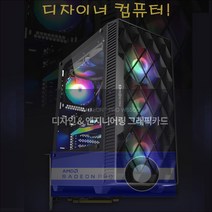 그래픽디자이너 컴퓨터/인텔I5-11600K헥사(6)코어/16G/NVMe512G/B550M AORUS PRO/RADEONE PRO W5500-8G/정격600W
