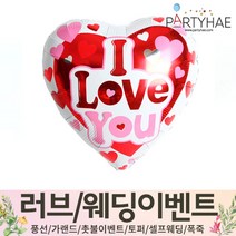 (주)파티해 러브이벤트 스몰웨딩 용품4 O - 프로포즈 브라이덜샤워 결혼 기념일 생일 은박풍선 호일풍선 숫자풍선 알파벳풍선 하트풍선 제작풍선, O13.은박18인치-허그앤키스