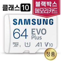 벤츠 스타뷰S Starview-S (MB900SB) 메모리 삼성 64GB