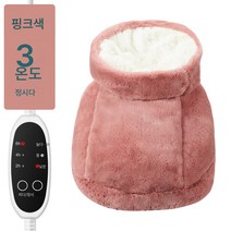 발난로 플러그 전기난방화 사무실 난방기 난방 발난방매트 겨울 가정용 발난신기, [타이밍] - 미디엄 핑크 [트리플 타이머 3