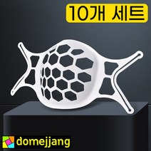 도매짱 마스크가드 10개 마스크 브라켓 실리콘 지지대 (domejjang), 걸이형 마스크가드 10P