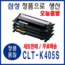 삼성 재생토너 CLT-405S 4색세트 SL-C420 422 423 470, CLT-405S (1세트 K C M Y), 완제품 구매