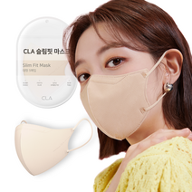 CLA 슬림핏 대형 새부리형 컬러 마스크, 5매입, 8개, 스킨베이지