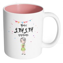 핸드팩토리 화분할머니감사 할머니오래오래건강하세요 머그컵, 내부 파스텔 핑크, 1개