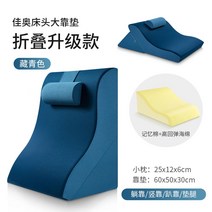 역류성 식도염 베개 쿠션 위산 수면 역류방지 위편한 낮잠, 기본, 네이비 접이식  모델(반원 목베개 포함)